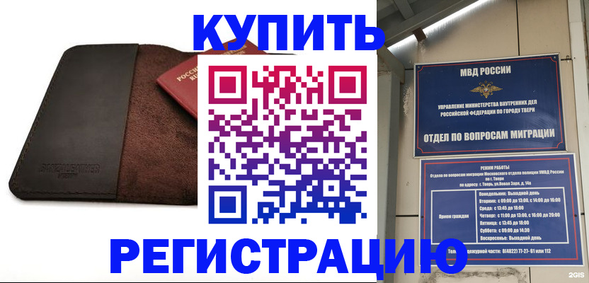 временная регистрация поиск в Харовске