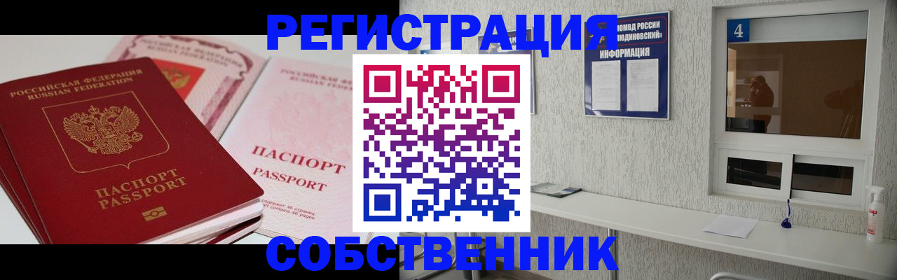 где прописаться в Харовске