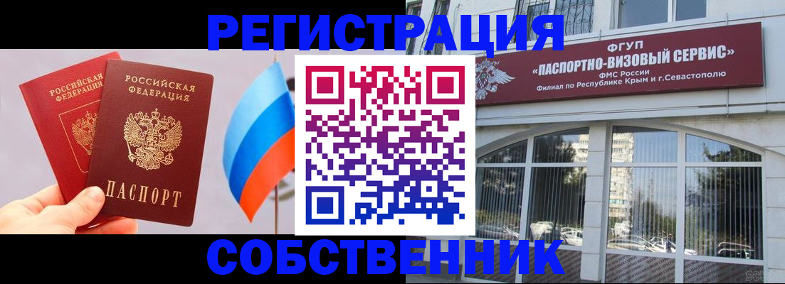 прописка гарантия в Харовске