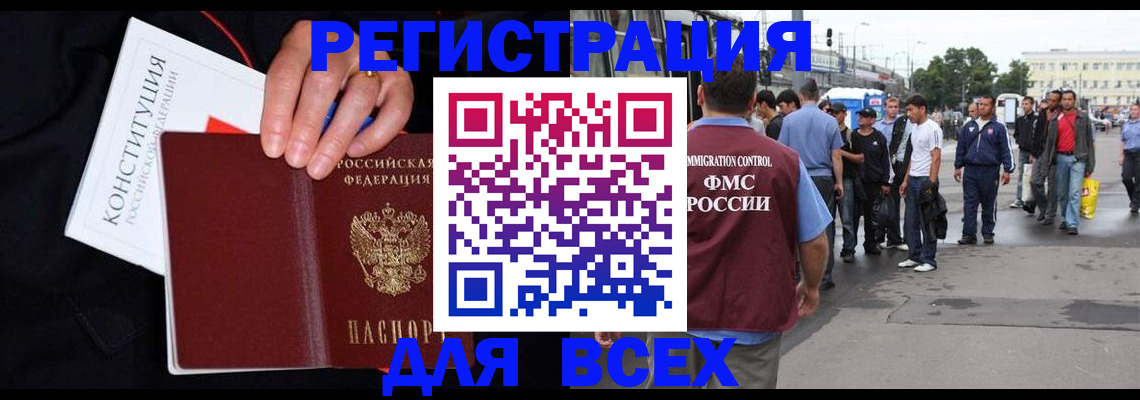 прописка от собственника в Харовске