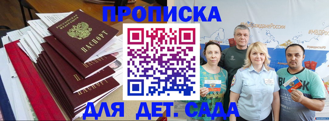 прописка поиск в Харовске