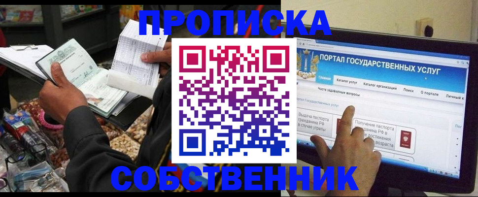 временная регистрация купить в Харовске