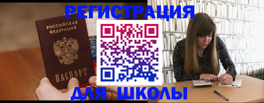 временная прописка в Харовске