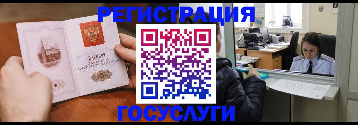 прописка в Харовске