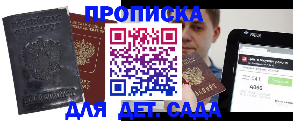 временная регистрация для всех в Харовске