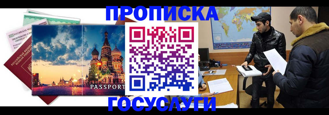 временная регистрация надежно в Харовске