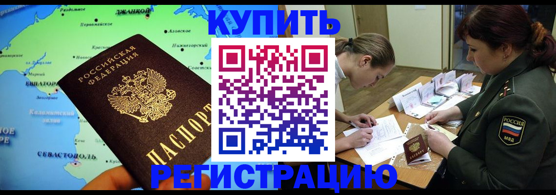где прописаться в Харовске